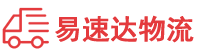 邵阳到泗洪县物流公司